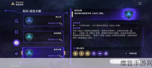 崩坏星穹铁道模拟宇宙不可知域活动全解析
