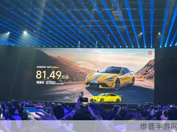 小米SU7 Ultra量产版月底亮相，手游玩家新宠，加装套件价格揭秘
