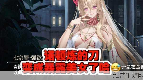 龙族，卡塞尔之门诺玛全方位解析与攻略指南