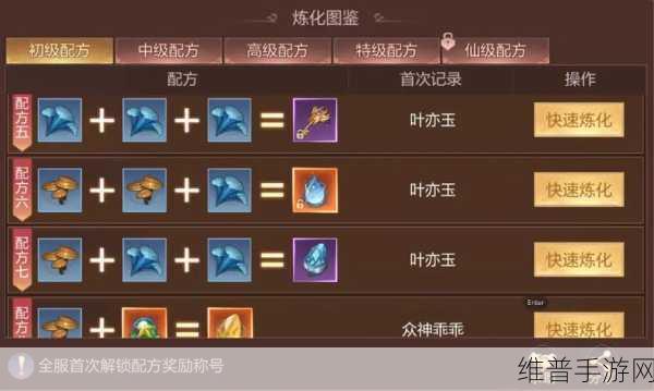 一念逍遥天下名剑配方大全，解锁传世宝剑的锻造秘籍