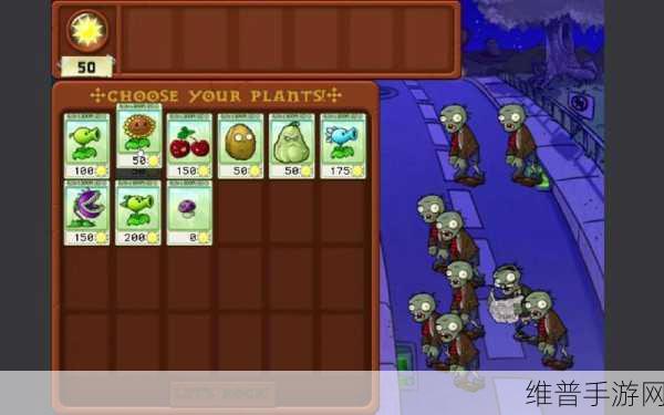 深入探索植物大战僵尸英文版，手游公司的全面攻略指南