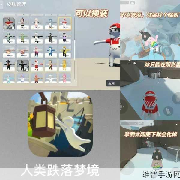 人类跌落梦境第一关通关秘籍大揭秘