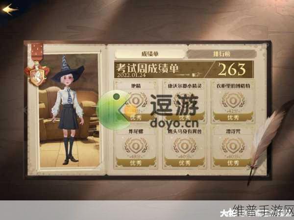 哈利波特魔法觉醒考试周漂浮咒满分攻略详解