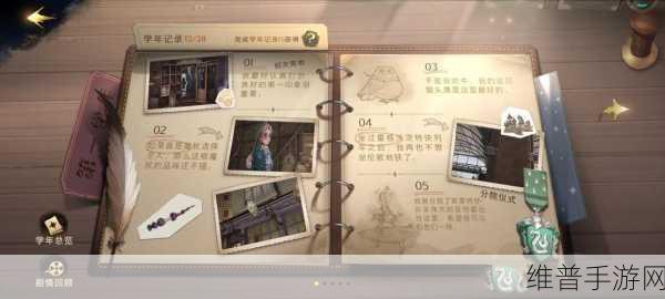 哈利波特魔法觉醒考试周漂浮咒满分攻略详解