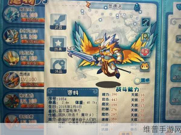 洛克王国钧霆奥德诺获取全攻略