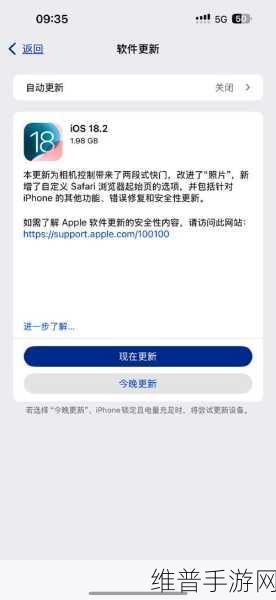 苹果iOS 18及新系统更新亮点纷呈，手游玩家需知的延迟功能与攻略指南
