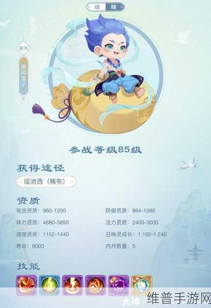 梦幻西游手游勇武珍露童子内丹搭配全攻略