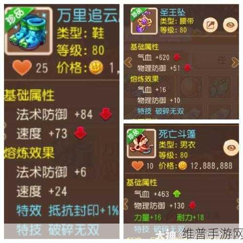 梦幻西游手游勇武珍露童子内丹搭配全攻略