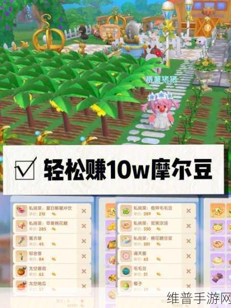 摩尔庄园手游家园钓鱼台特产全解析