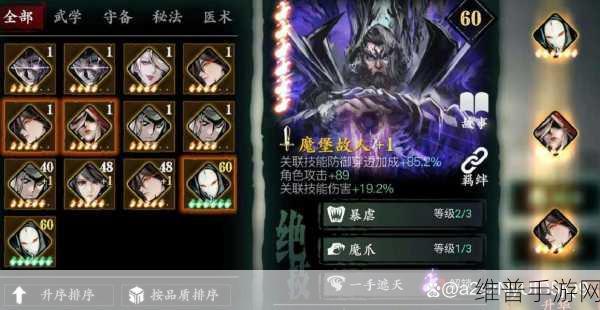 影之刃 3 左殇转职深度解析，助你选对方向