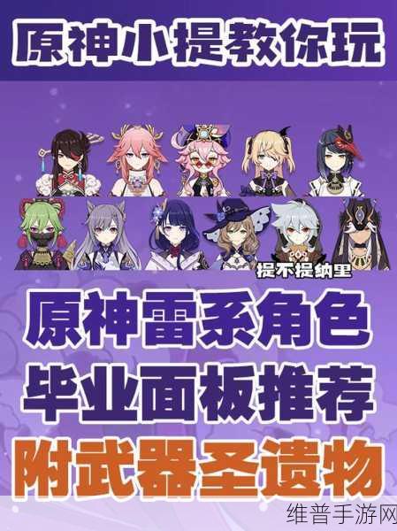 原神雷石头高效速刷秘籍大公开