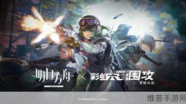 彩虹六号围攻 CJ 挂件领取全攻略