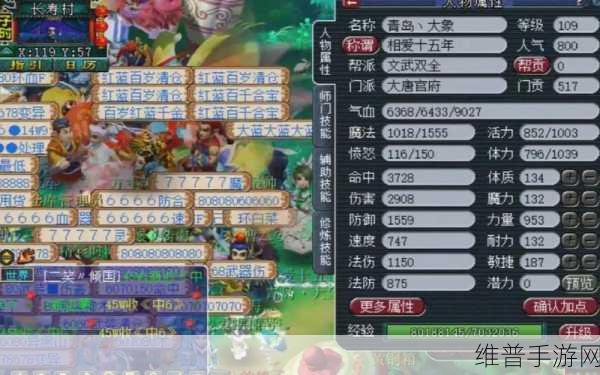梦幻西游手游攻略,109大唐如何全方位提升游戏体验