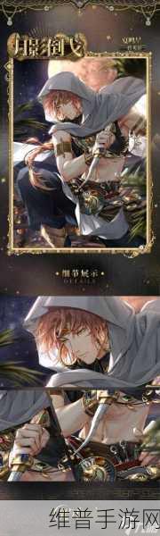 光与夜之恋猎权欲影卡池闪耀登场，万众瞩目的抽卡狂欢即将启动！