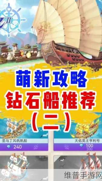 风帆纪元航海经营冒险之旅，手机双平台预约火热开启
