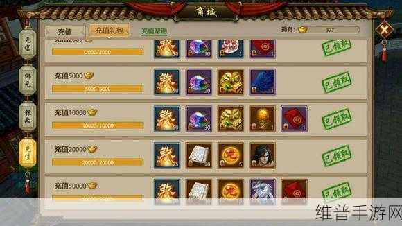 武极天下手游深度解析，元宝的核心价值及高效获取策略攻略