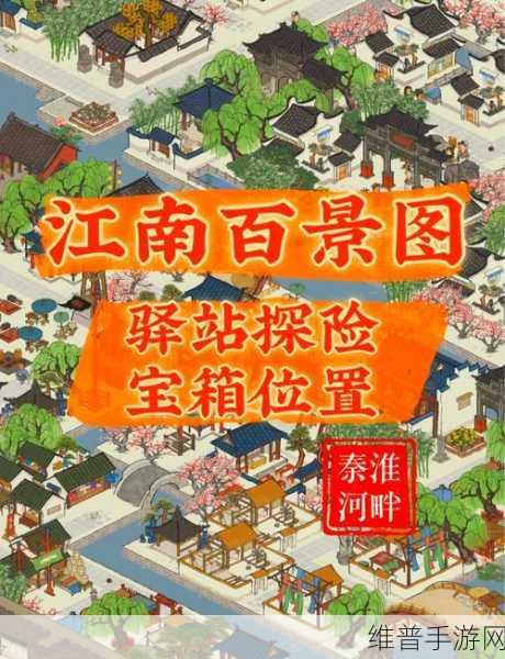 天涯明月刀手游深度攻略，探寻天涯明月刀荷花宝箱的奥秘