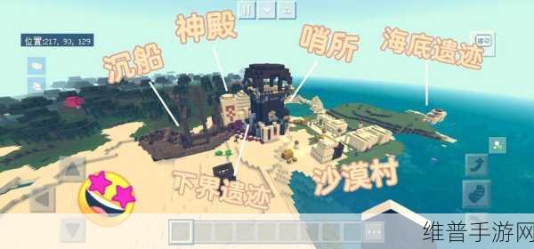 我的世界手游攻略，揭秘沙漠圣殿的寻觅之旅