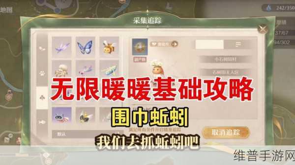 无限暖暖中围巾蚯蚓的奇妙用途大揭秘