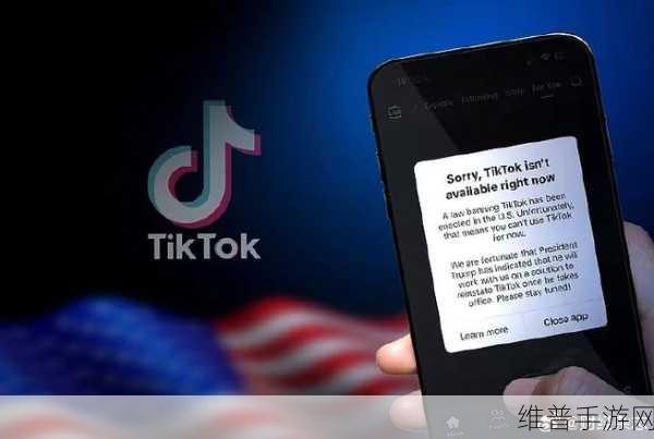 TikTok恢复对美国用户服务,手游公司的新机遇与挑战