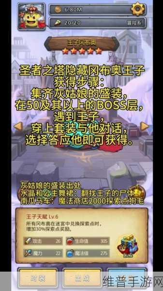 不思议迷宫探险试剂与药剂使用全攻略,解锁迷宫探险新境界