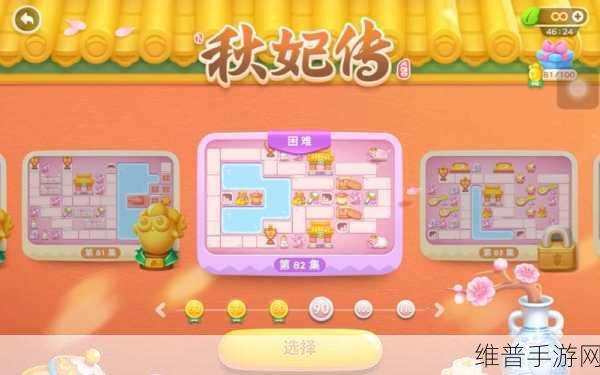 保卫萝卜 4 秋妃传第 82 关完美通关秘籍