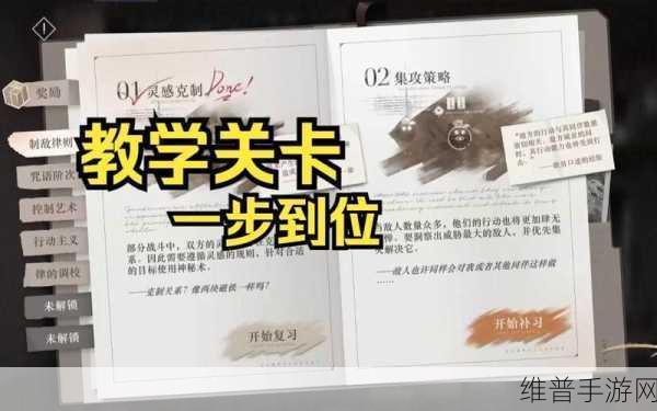重返未来1999制敌律则通关全攻略,解锁战斗智慧的钥匙