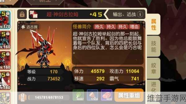 超进化物语梵属性深度解析与实战攻略