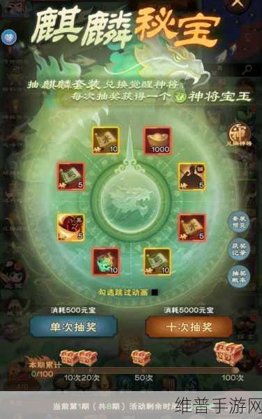 城主天下神将拍卖玩法深度攻略指南