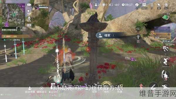 永劫无间深度攻略，幻丝获取与兑换指南