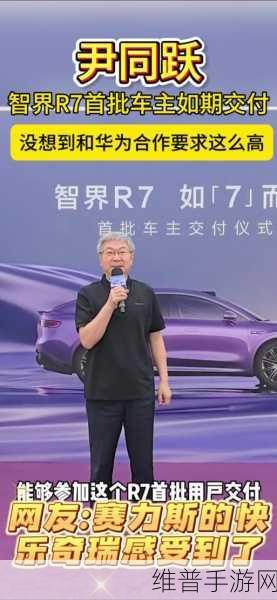 奇瑞尹同跃力赞华为合作典范，手游公司如何借鉴其合作精神推动攻略数据优化