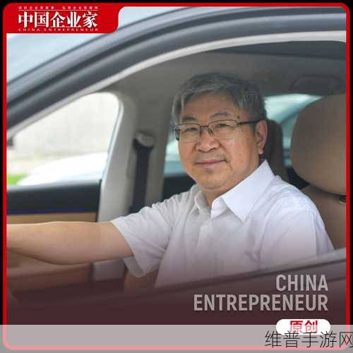 奇瑞尹同跃力赞华为合作典范,手游公司如何借鉴其合作精神推动攻略数据优化