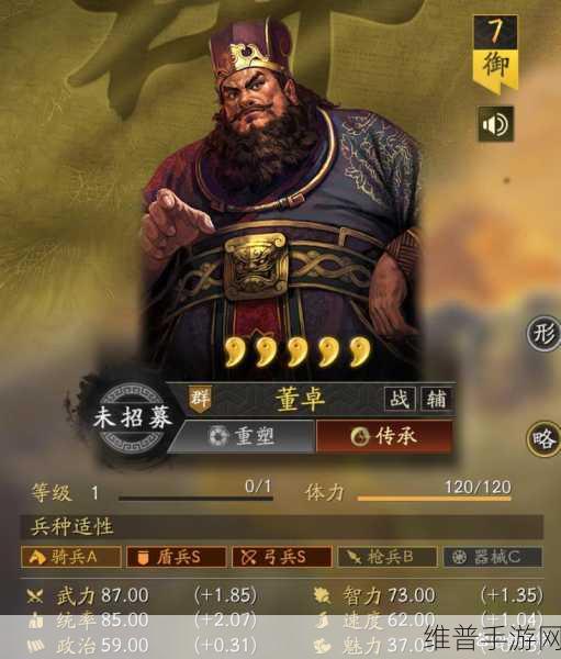 三国志:战略版深度攻略，董卓角色拆解与保留策略分析