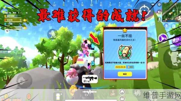 香肠派对高手进阶,全面解析成就积分获取攻略