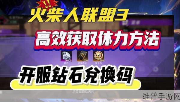火柴人联盟 3氪金秘籍，轻松登顶的必备策略