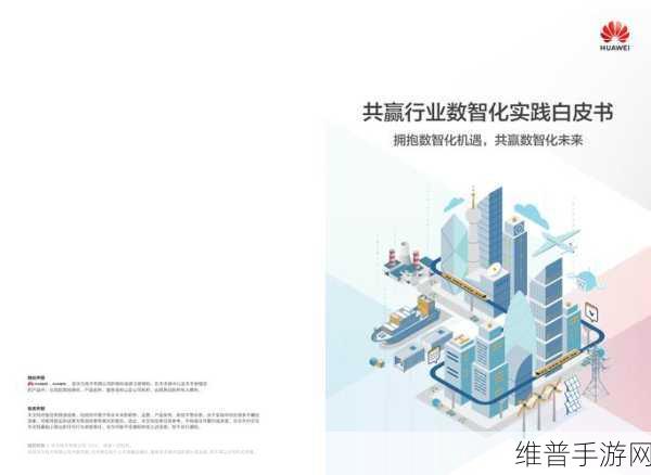 普华基础软件与国汽智控战略合作,手游领域的创新突破与生态共建