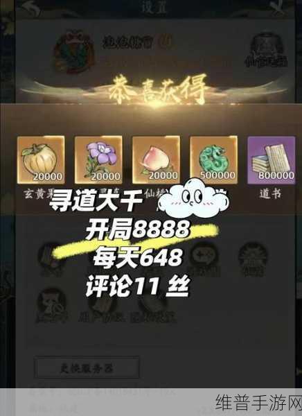 道友请留步 2024 年 1 月礼包兑换码全攻略