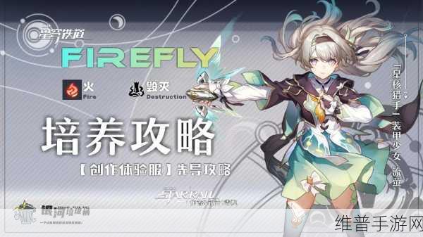 崩坏，星穹铁道流萤抽取全攻略，她值得你拥有吗？