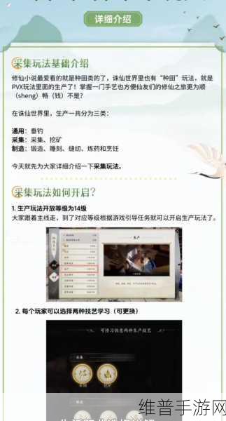 诛仙世界手游元气值高效刷取攻略