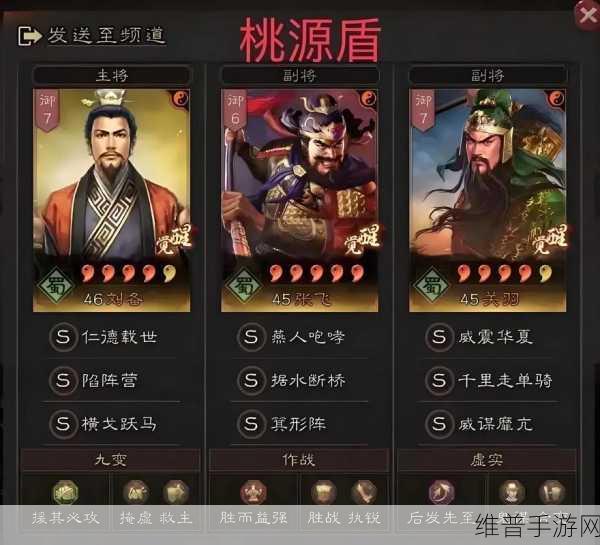 三国志战略版袁术阵容与战法的绝佳组合攻略