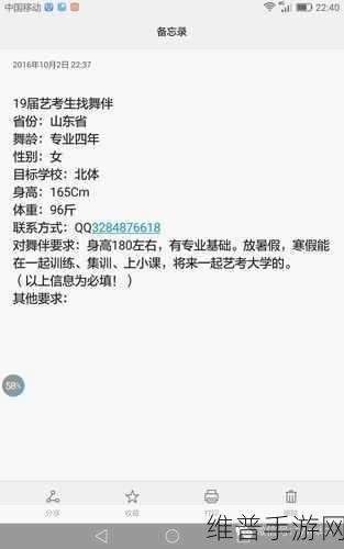 文字玩出花八戒娶妻通关秘籍，找出十处不和谐
