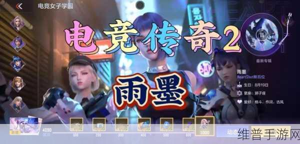 电竞传奇存档不同步难题全攻略