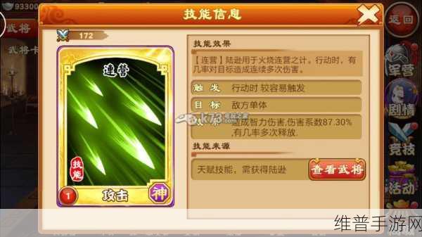 三国杀传奇天赋技能详解，掌握武将潜能的钥匙