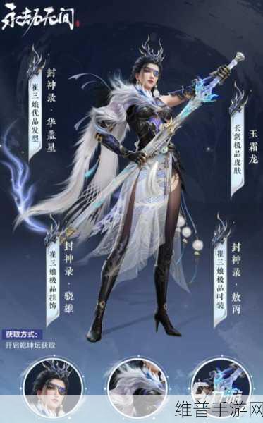 永劫无间崔三娘技能深度解析与效果属性一览