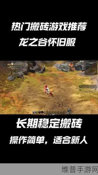 龙之谷怀旧服官网入口全知道，带你重回冒险之旅