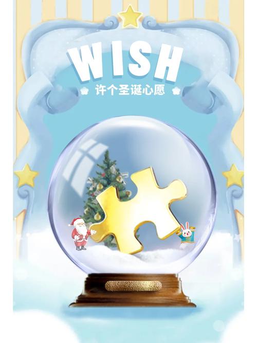 <匿名信隐匿者>圣诞心愿达成全攻略