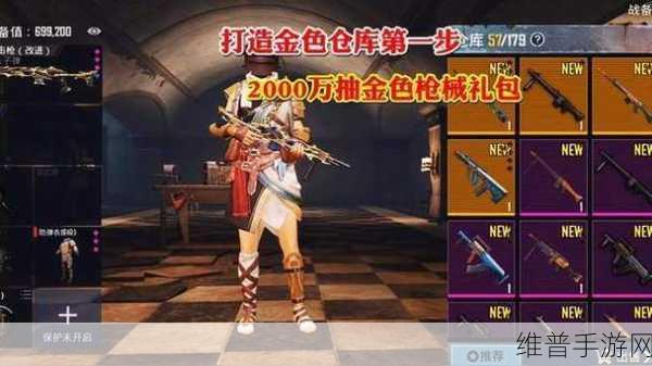 地铁逃生手游攻略，探寻最佳枪械选择