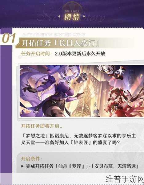 崩坏星穹铁道循星归程回归奖励全攻略