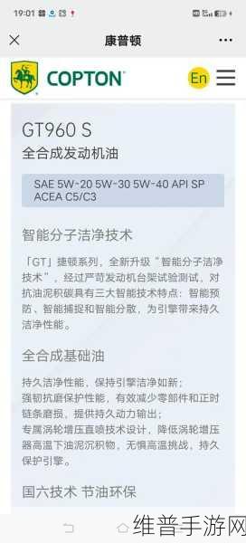 康普顿润滑油，跨界联动手游界，重塑价值链共绘差异化蓝图