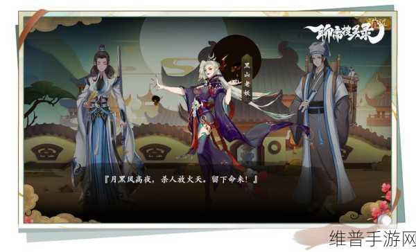 聊斋传说手游，全方位攻略指南